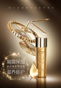 美肤宝化妆品海报 美肤宝化妆品海报设计图片素材下载 美肤宝化妆品海报模板下载 