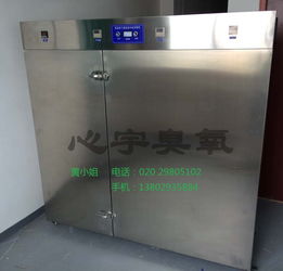 蒙牛牛奶包装盒臭氧消毒机蒙牛牛奶包装盒消毒器