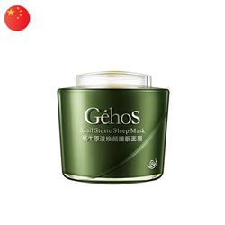 睡眠面膜批发 睡眠面膜供应 睡眠面膜厂家 