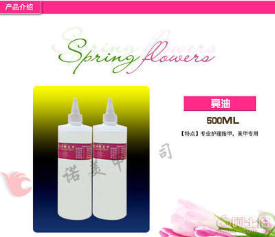 依诺厂家批发护理护甲油——美甲专用的高效亮泽解决方案
