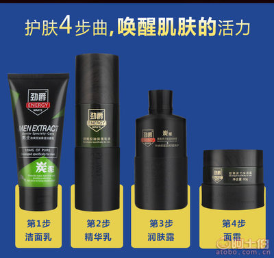 男士护肤新选择：威奇熊控油保湿乳液全面解析