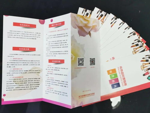 安全用妆 美丽有法——2021年化妆品安全科普宣传周系列活动圆满举行